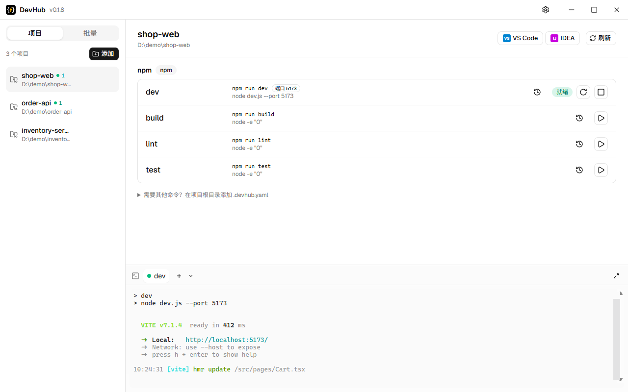 DevHub 主界面：项目列表、识别到的脚本与运行中的终端